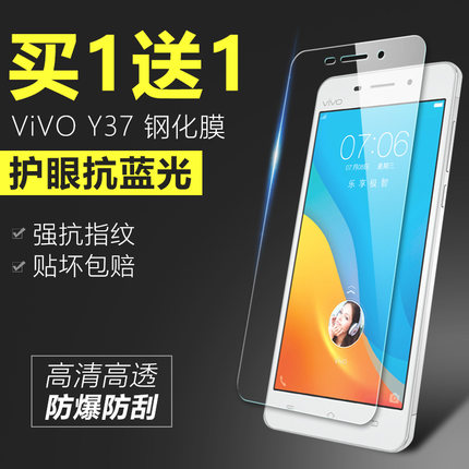 vivoy37钢化膜步步高y37a手机玻璃viviY937刚化viv0丫637贴模防爆