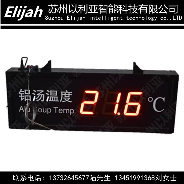 LED电子看板安生产管理看板温湿度看板温度显示屏工业温湿度等
