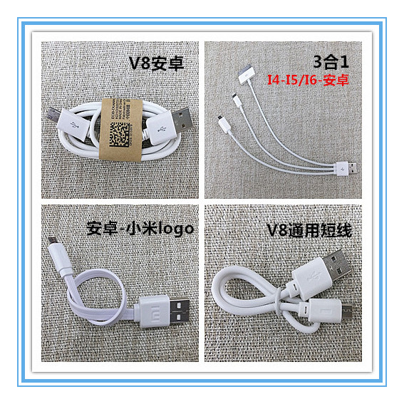 30cm 100cmV8 Micro USB 1拖3 小米充电线 移动电源专用充电线