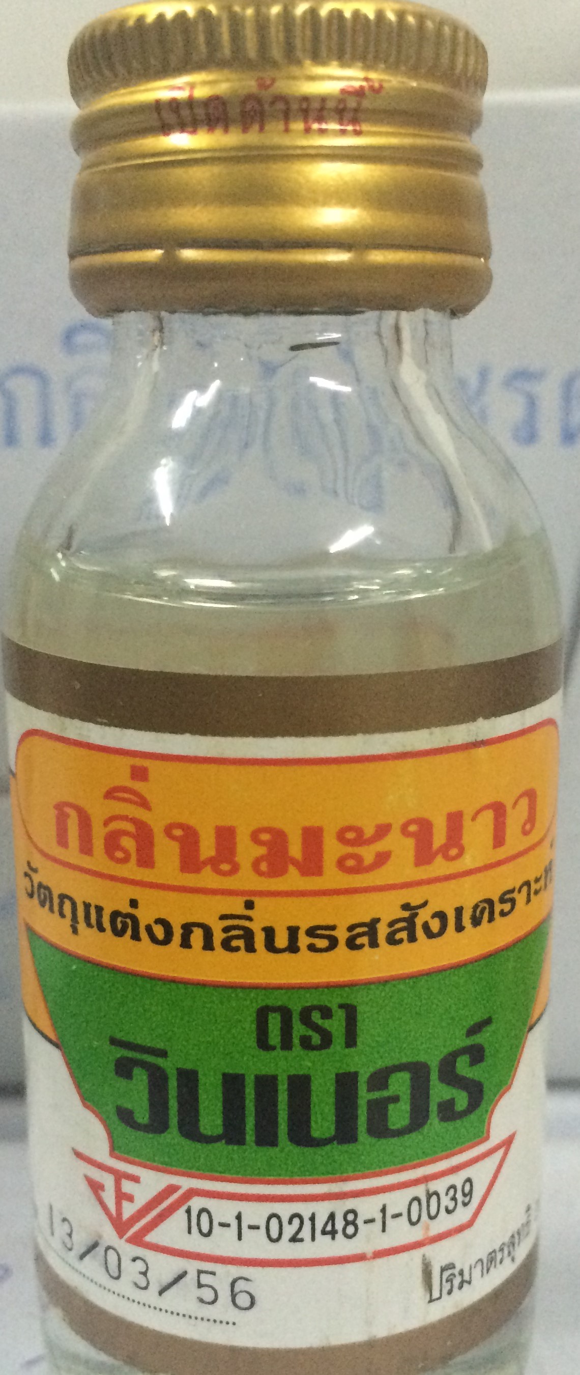 泰国胜利牌柠檬香精28ML