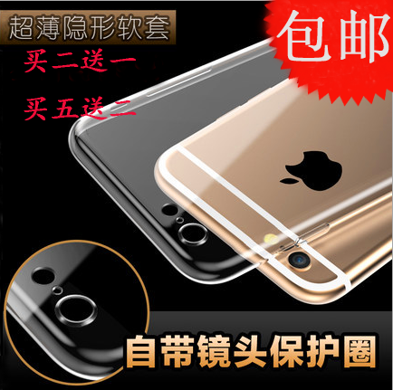 新iphone6手机壳6s苹果6Plus手机壳透明TPU超薄硅胶防摔i6P保护套