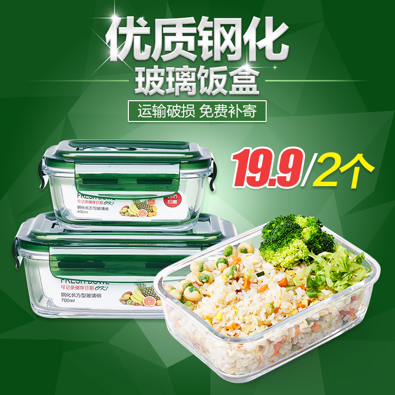 悠佳玻璃饭盒微波炉专用保鲜盒冰箱收纳水果饺子便当盒密封碗套装
