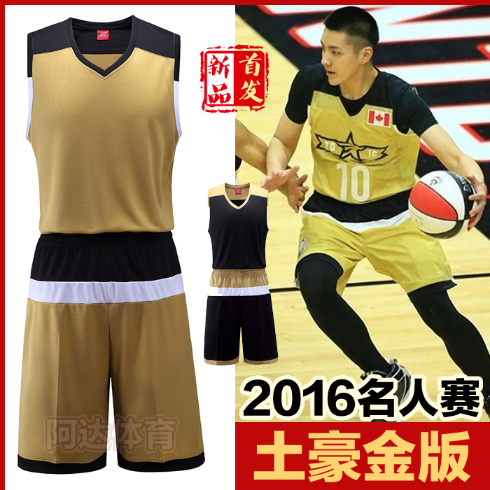 2016款名人赛篮球服明星吴亦凡同款蓝球衣比赛训练套装男队服定制