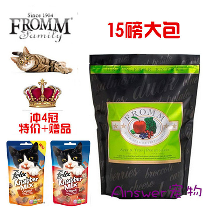 香港行货 FROMM福摩猫粮全猫粮无谷三文鱼鸭肉蔬菜 15磅 多地包邮