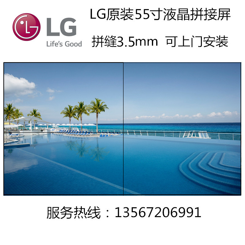 LG原装进口55寸液晶拼接大屏无缝3.5mm电视屏幕监控墙安装包邮