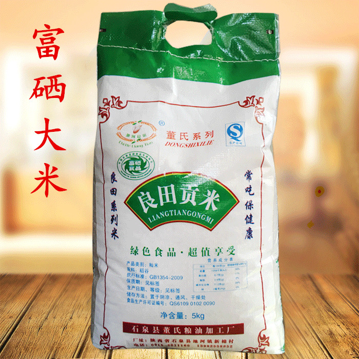 陕南富硒大米 正宗农家自产新米 非转基因香米好吃 一年一稻包邮