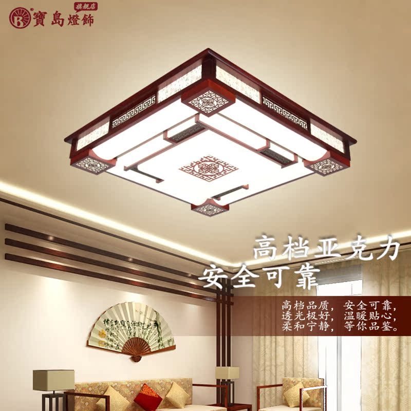 揭阳安鑫灯饰中式实木LED吸顶灯正长方形客厅大厅餐厅主卧室灯具