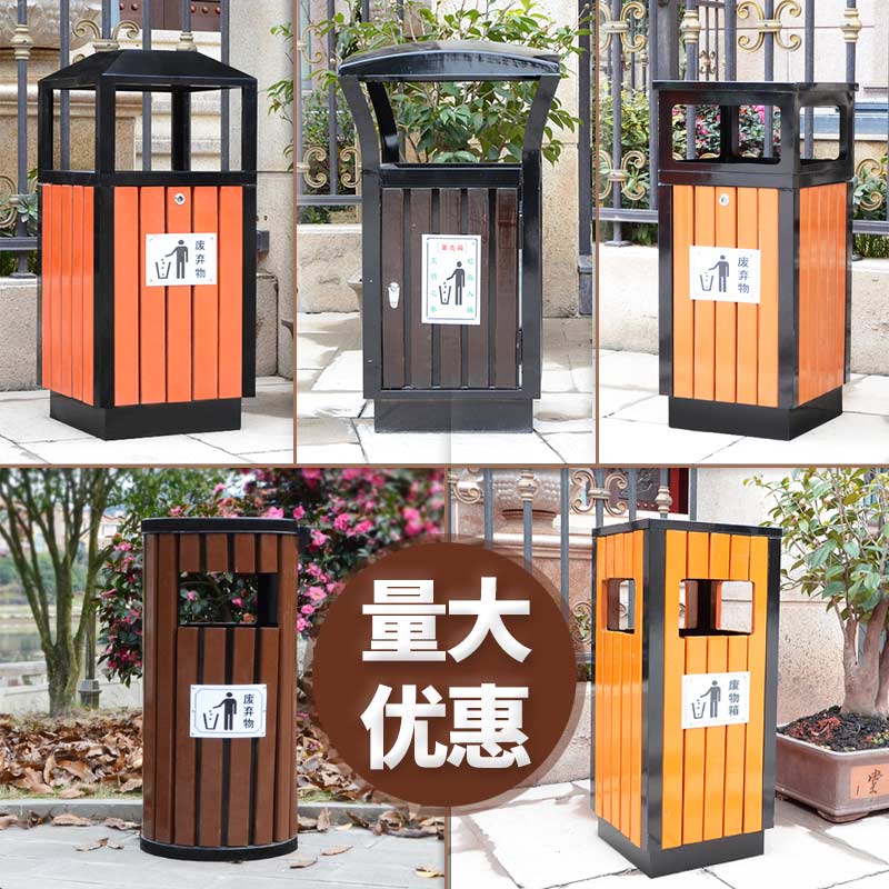 户外垃圾桶果皮箱  小区公园街道钢木垃圾桶 室外环卫分类垃圾箱