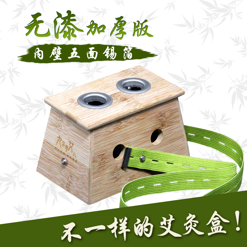 艾灸盒 纯天然竹制艾灸盒双孔 艾灸盒灸腰腹部木制艾灸盒家庭式