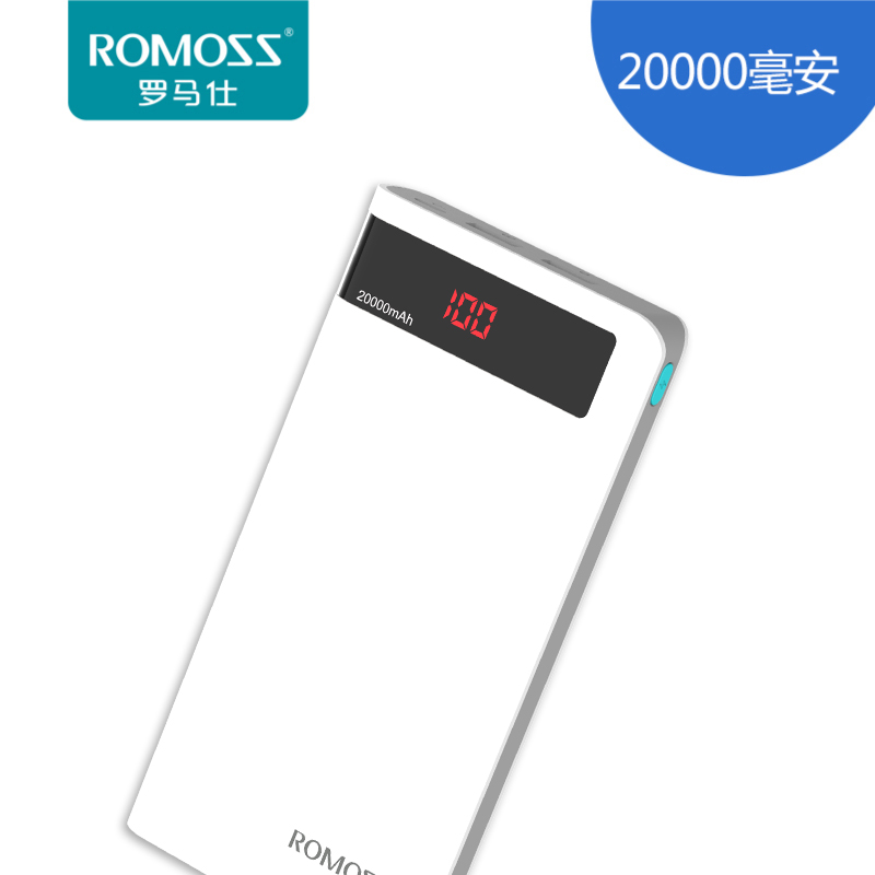 ROMOSS/罗马仕 充电宝20000毫安大容量手机通用正品移动电源包邮