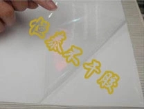 激光打印 A4相片膜8丝PVC厚透明不干胶标签贴纸 高透明防水撕不烂