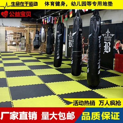 厂家直销加厚跆拳道垫子EVA武术专用泡沫地垫1米宽2.5 3.0cm
