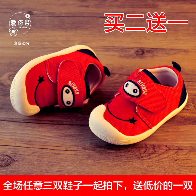 2016新款机能鞋1-3岁男童春秋单鞋宝宝鞋婴儿鞋软底儿童鞋学步鞋