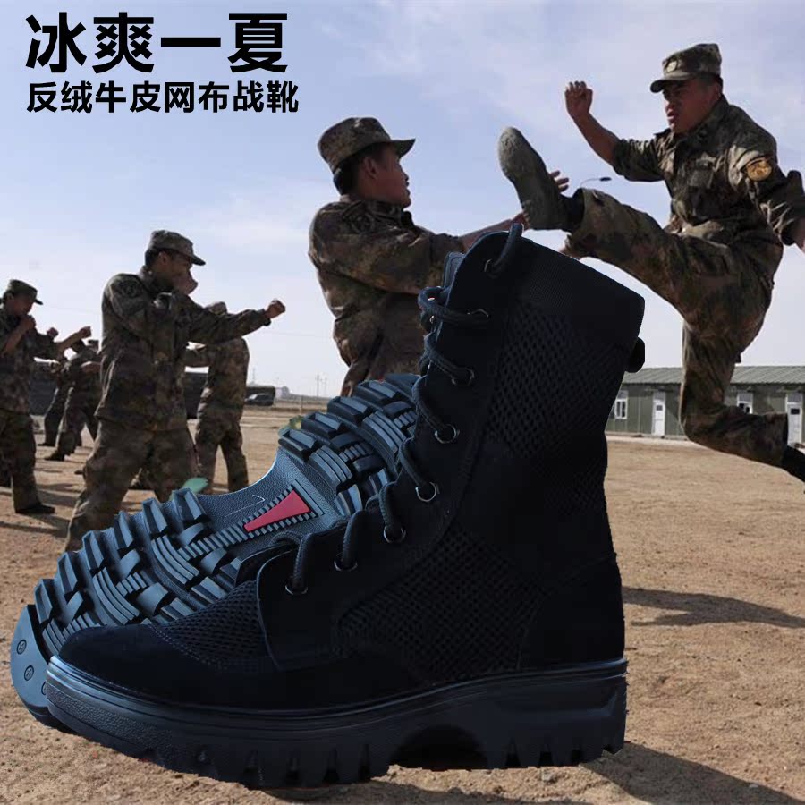 军靴男特种兵高帮陆战靴透气超轻作战靴沙漠战术靴黑色作训鞋军鞋