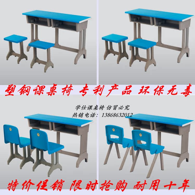 学生课桌椅中小学双人塑钢可升降学生培训课桌椅套装组合厂家直销