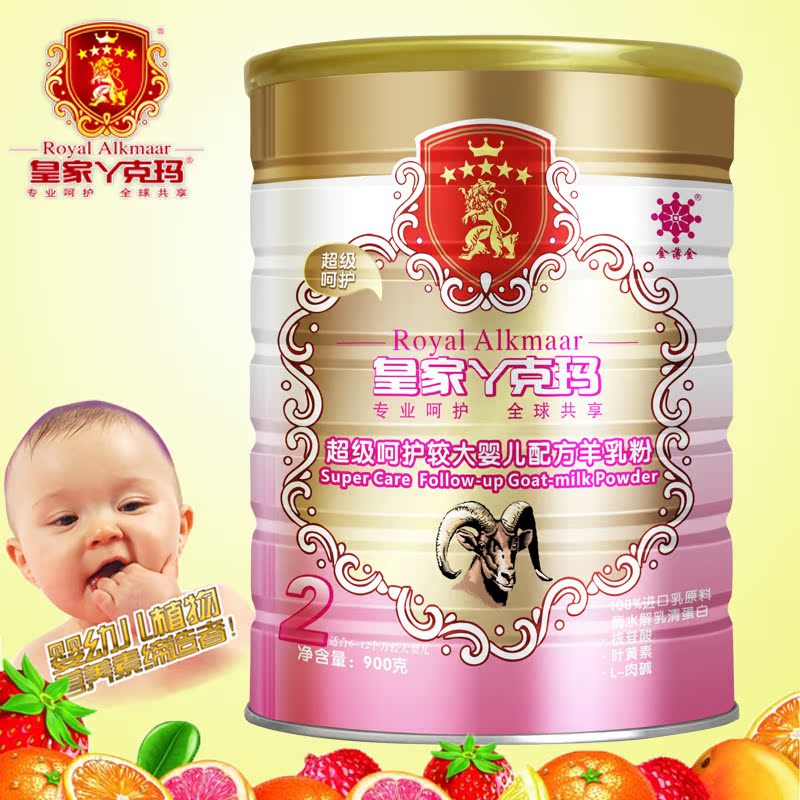 皇家丫克玛超级呵护较大婴儿配方羊奶粉2段900g