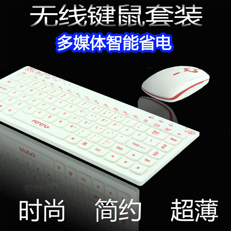 苹果白色无线迷你小键盘鼠标巧克力套装超薄笔记本电脑智能省电款