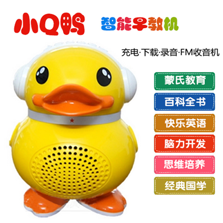 正品小Q鸭早教机大黄鸭可充电下载故事机婴幼儿童益智玩具Q6