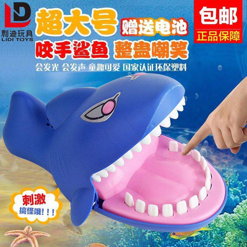 包邮正品创意咬手指鲨鱼咬人整蛊搞笑声光亲子成人儿童游戏玩具