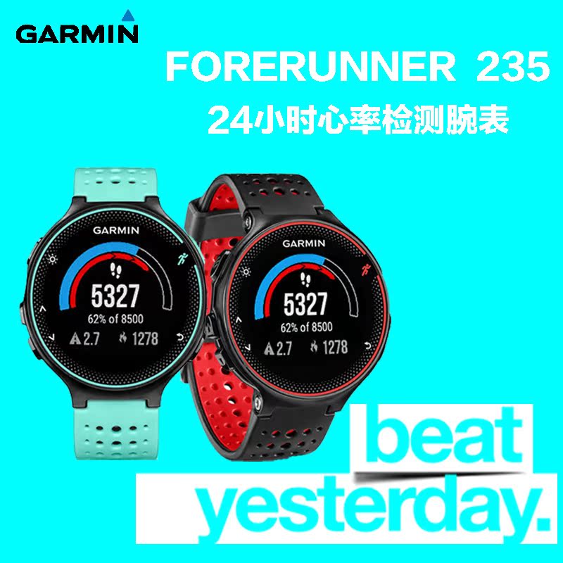 Garmin佳明 Forerunner235 GPS智能跑步腕表 光电心率运动手表