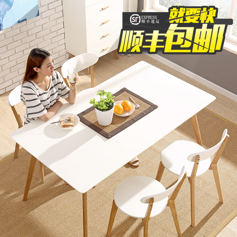 新款橡木餐桌 北欧小户型长方形桌子 宜家现代简约实木餐桌椅组合
