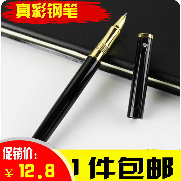 真彩全金属学生用写字钢笔0.38mm中小学生考试财务专用钢笔8464A
