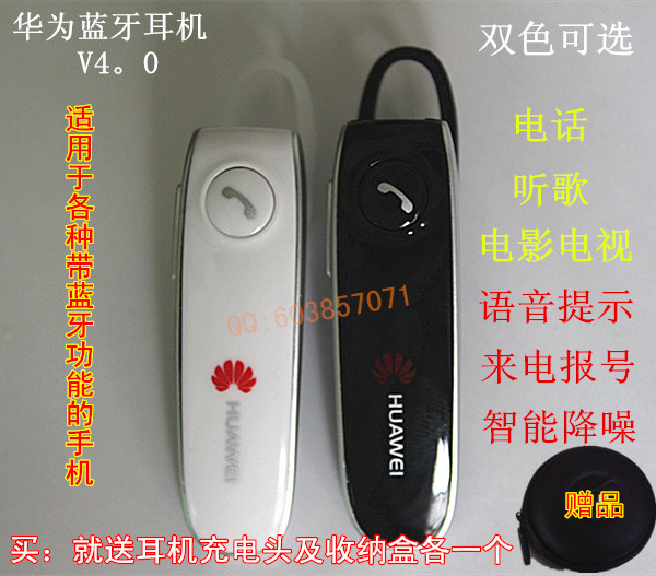 华为荣耀5X Tit-CL10 ATH-TL00 G9手机蓝牙耳机 无线挂耳式包邮