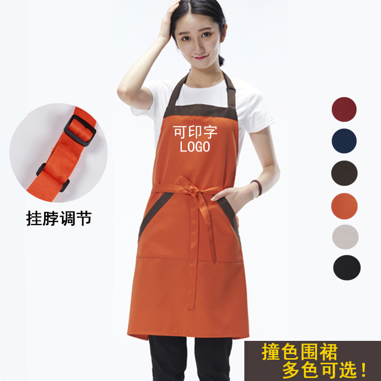韩版时尚撞色围裙定制logo印字厨房餐厅咖啡奶茶美甲店工作服包邮