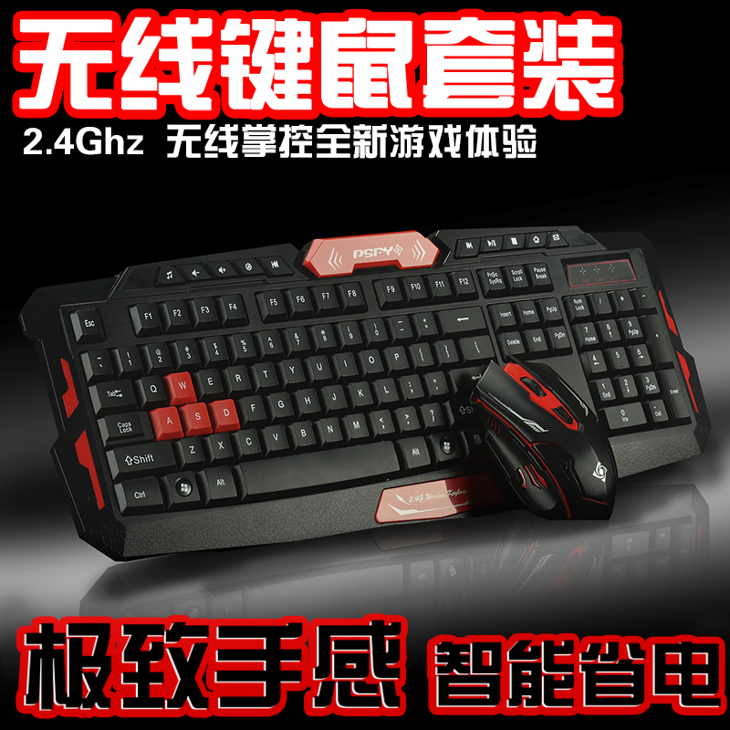 都市方圆 HK8100 无线鼠标键盘套装 电视 游戏键鼠套件 包邮