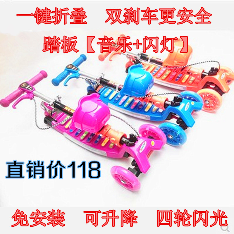 新品儿童滑板车 可折叠升降四轮闪光三合一宝宝音乐踏板童车包邮