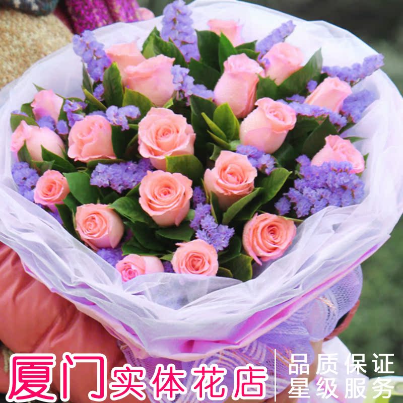 预订19朵粉玫瑰花厦门同城鲜花速递七夕情人节生日鲜花实体店送花