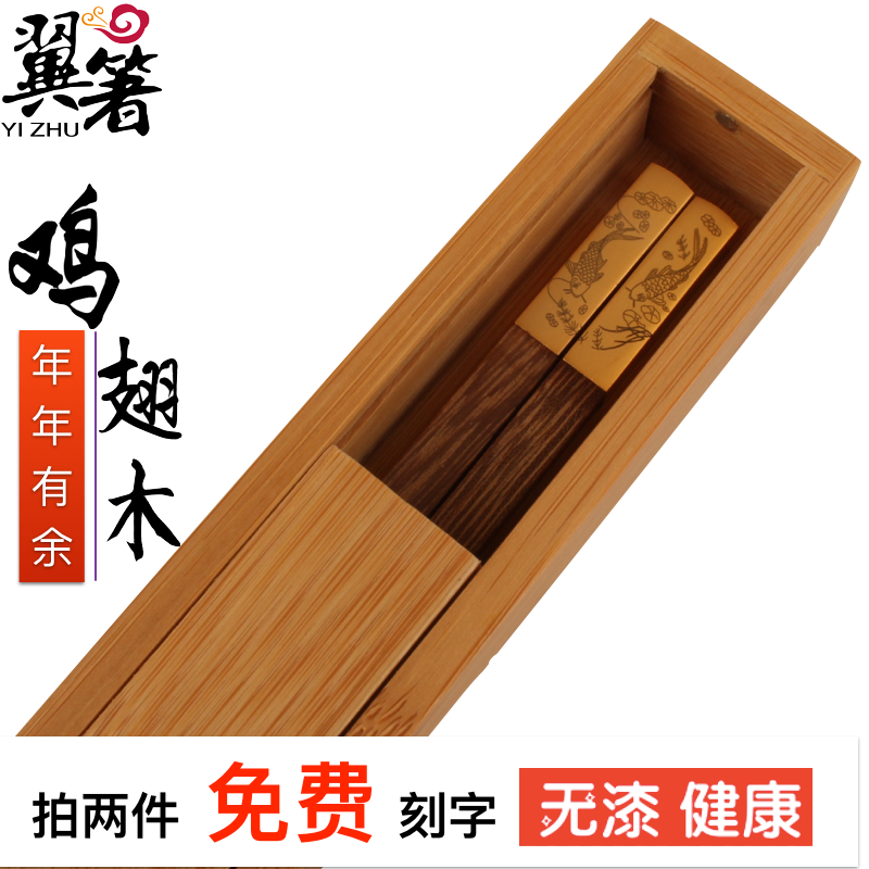 鸡翅木金属便携筷子 原木实木旅游环保筷 单双1双竹盒套装2套刻字