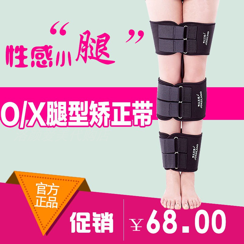 光腿神器腿型矫正带OX型腿成人儿童美腿器绑腿带内外八字纠正器
