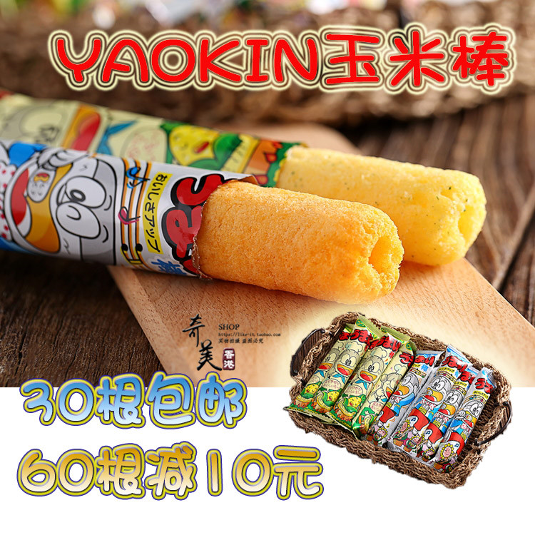 日本进口零食 yaokin叮当猫哆啦A梦玉米棒粟米条能量棒小点心包邮