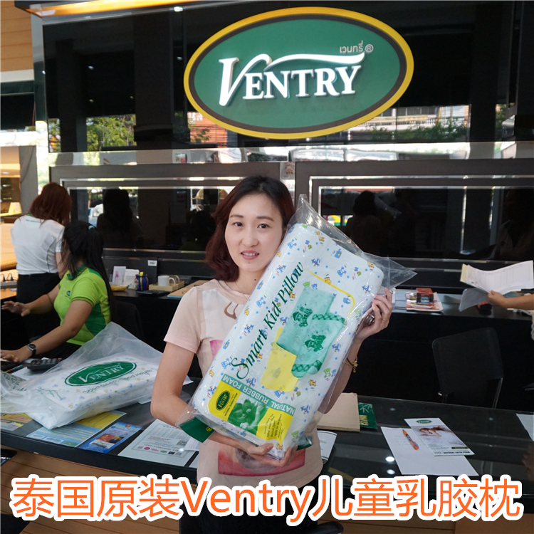 泰国正品代购ventry儿童乳胶枕头 纯天然乳胶护颈枕颈椎枕橡胶枕
