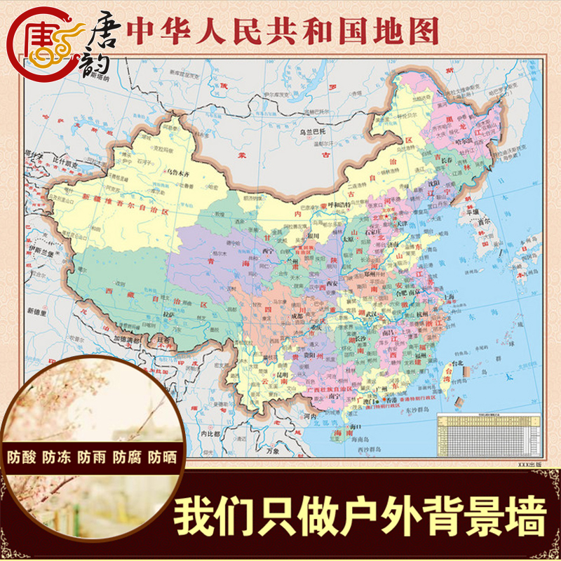 瓷砖背景墙学校操场户外宣传户外瓷砖定制最新版中国地图世界地图