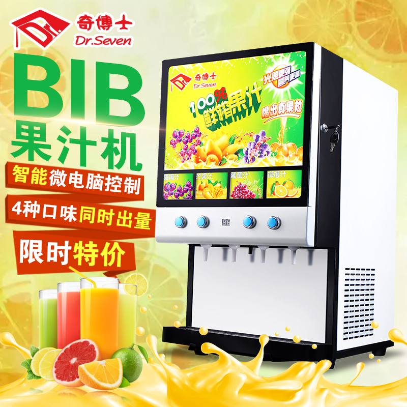 奇博士全自动饮料机商用现调果汁机冷饮机BIB袋装浓缩果汁奶茶店