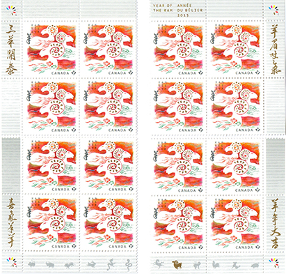 加拿大2015年第2轮生肖羊年邮票4方连带羊年大吉文字边纸