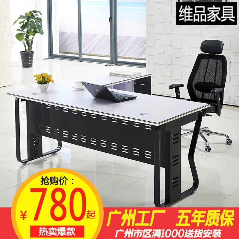 单人经理办公桌简约现代电脑桌椅老板总裁桌主管桌家用时尚大班台