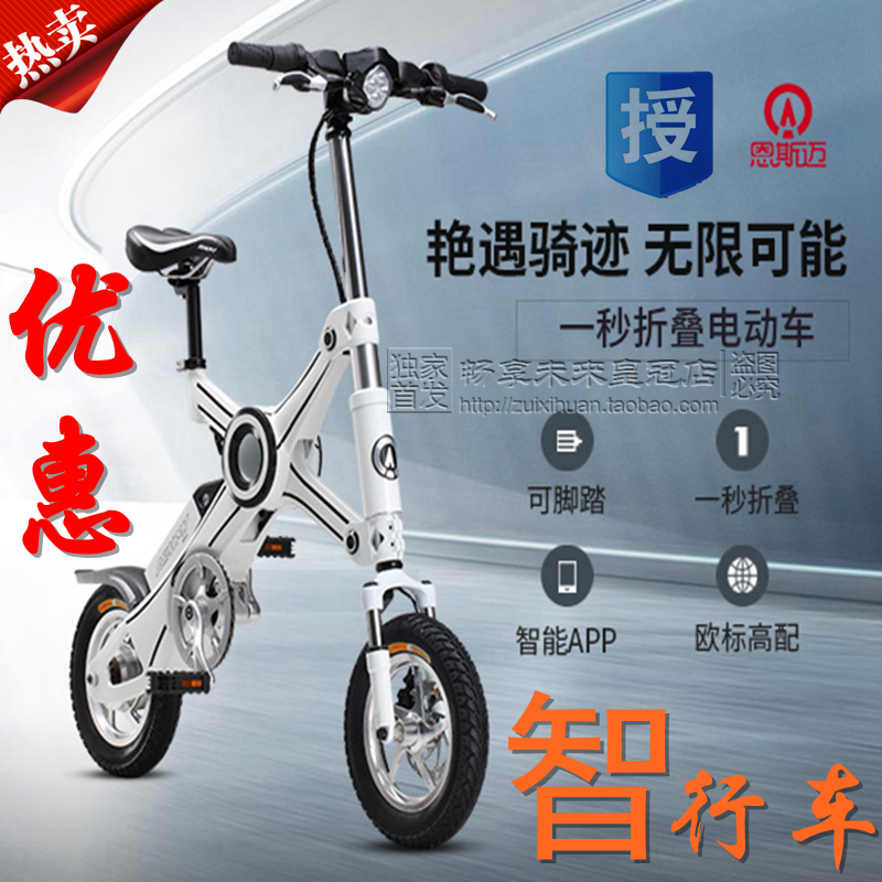 恩斯迈X3折叠电动车脚踏自行车时尚超轻便携迷你小型代驾代步锂电