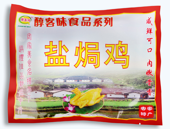 广东梅州醇客味客家土特产 正宗梅县五香盐焗鸡750g