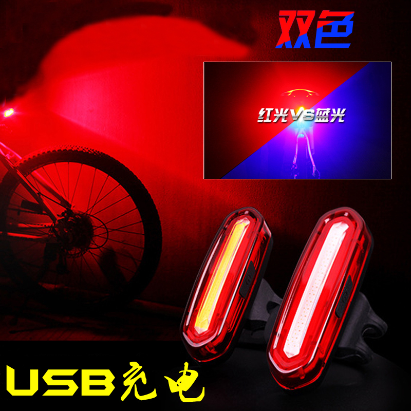 自行车双色尾灯usb充电尾灯 山地车尾灯警示灯自行车配件装备