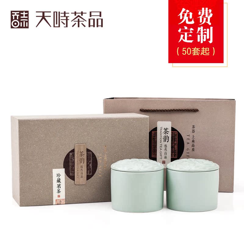 高档茶叶罐陶瓷礼盒双罐包邮密封茶叶陶瓷罐带盖小号天时包装