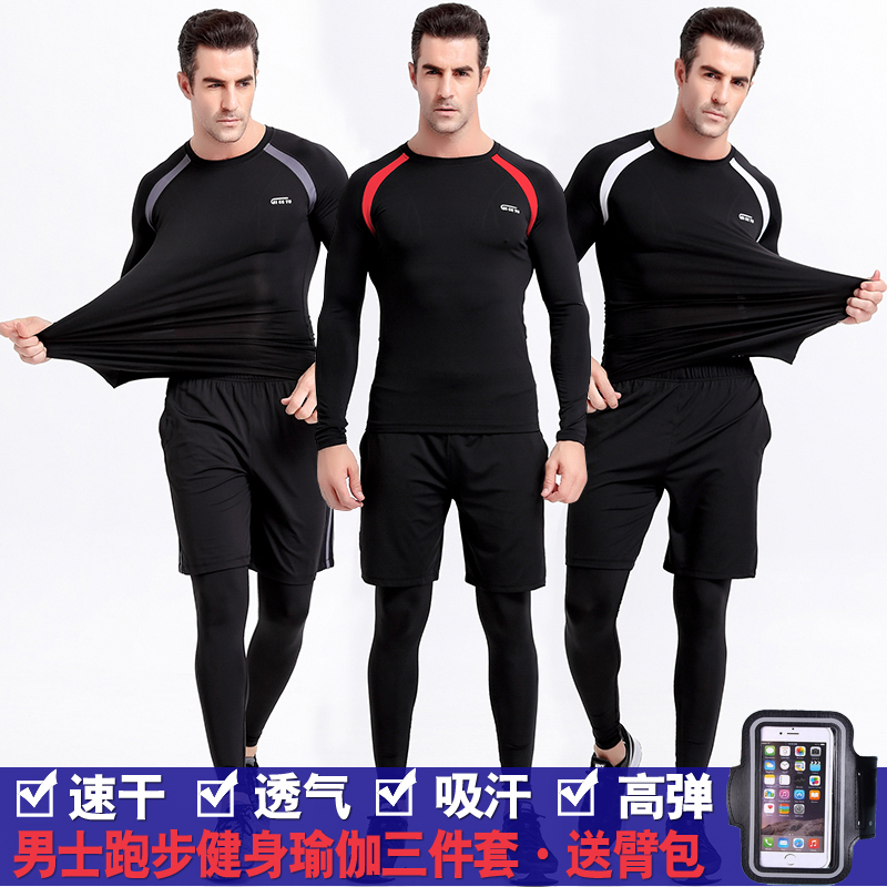 丝格图健身服三件套装男秋季长袖训练速干紧身运动房跑步衣服男士