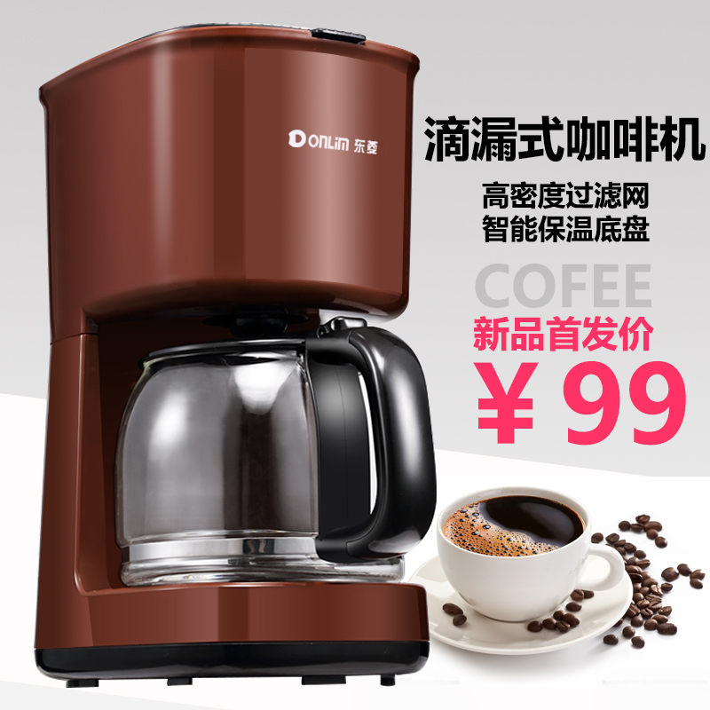 Donlim/东菱 CM4278-AV 咖啡机家用全自动美式滴漏咖啡壶泡茶壶