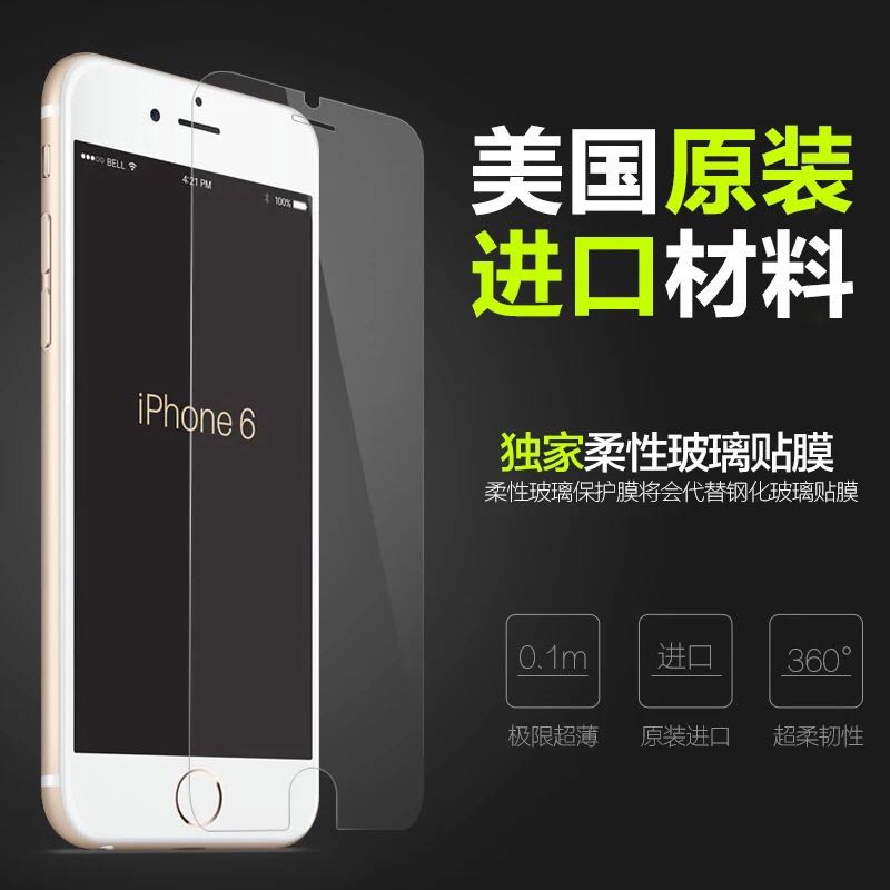 苹果6钢化玻璃膜iphone6 plus高清贴膜6s手机膜六i6超薄0.10mm