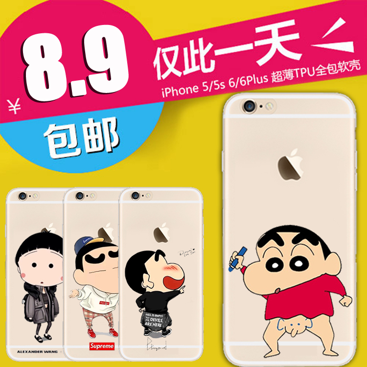 iphone6s手机壳硅胶超薄 简约苹果5s软 个性创意plus蜡笔小新潮男