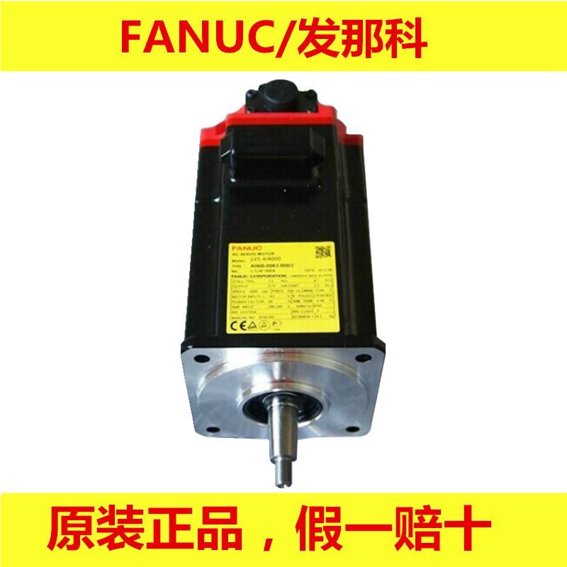 FANUC发那科全新原装正品伺服电机马达 A06B-0205-B300现货包邮