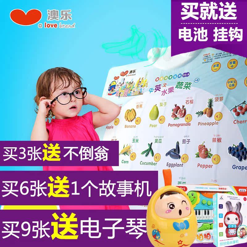 澳乐 宝宝幼儿童发有声挂图拼音凹凸识字卡益智早教1-2-3-6岁玩具