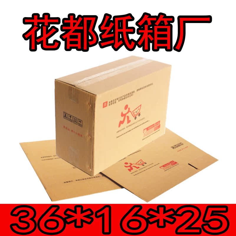 3层特硬淘宝发货快递纸箱适合装包包鞋盒包装盒纸盒包装箱现货